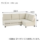 傷・汚れに強い ベッドタイプ コーナーソファ 合皮タイプ (ノアーク3 Nシールド 左コーナー IV) 13枚目画像