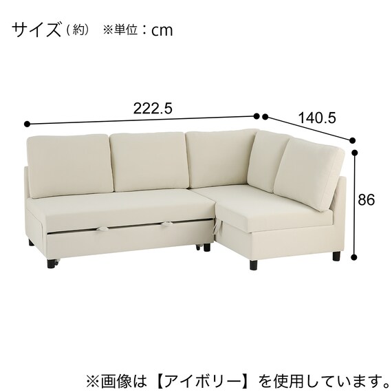 傷・汚れに強い ベッドタイプ コーナーソファ 合皮タイプ (ノアーク3 Nシールド 左コーナー IV) 13枚目画像