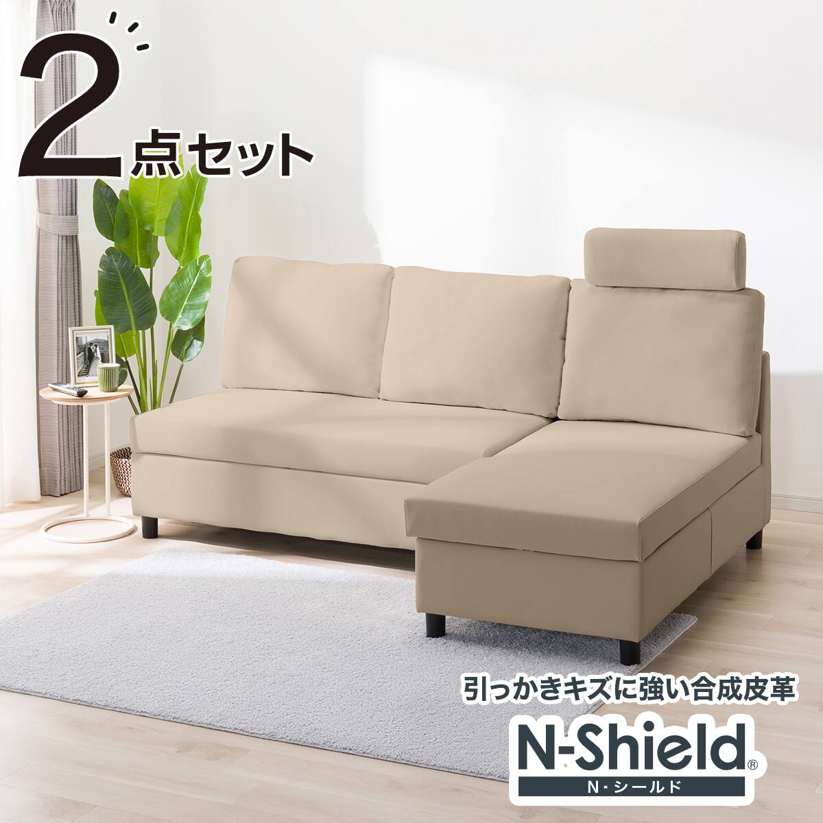 傷・汚れに強い 収納タイプ カウチソファ 合皮タイプ(ノアーク3 N