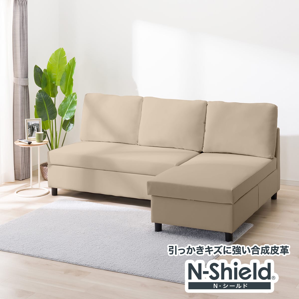 傷・汚れに強い 収納タイプ カウチソファ 合皮タイプ(ノアーク3 N