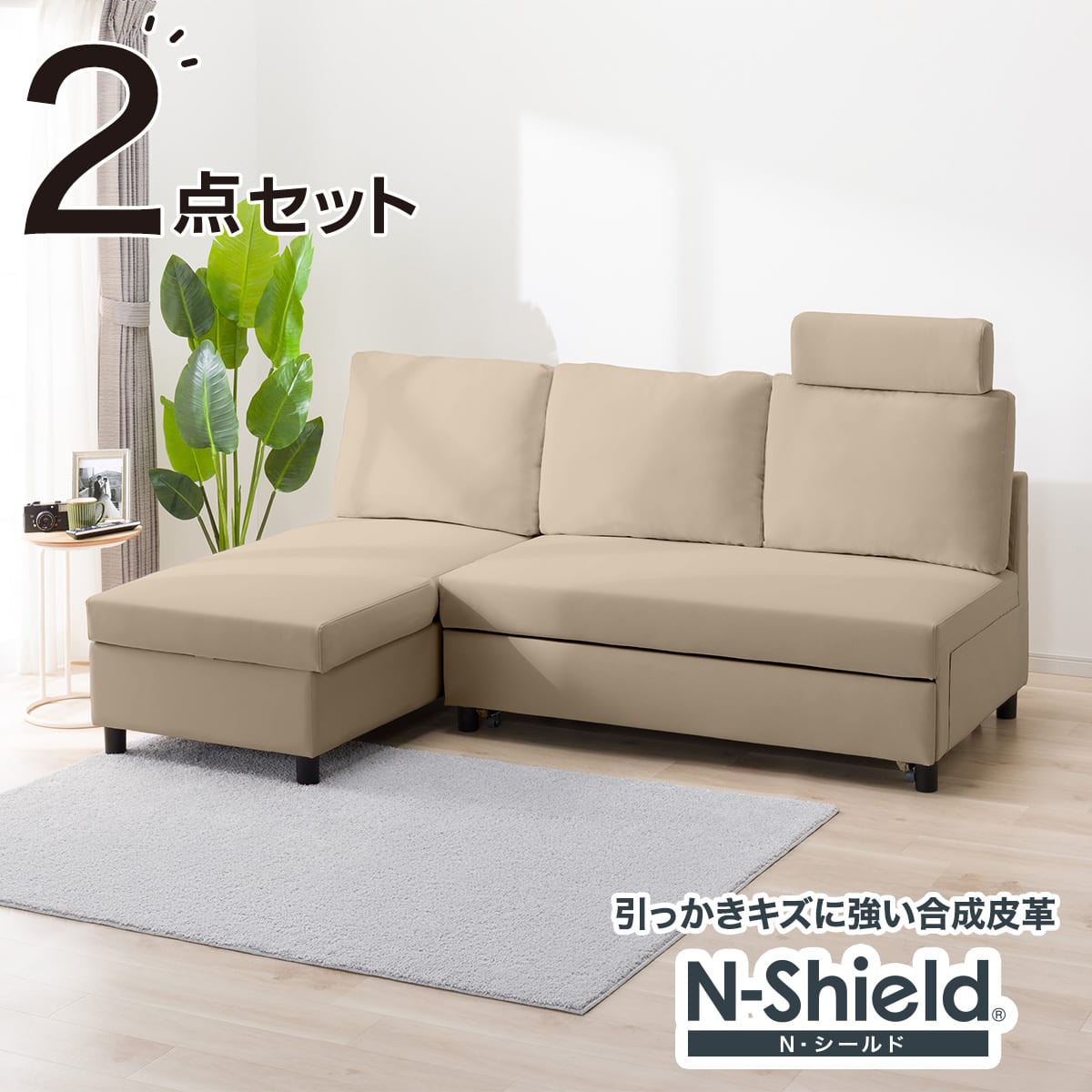 傷・汚れに強い ベッドタイプ カウチソファ (ノアーク3 Nシールド 左