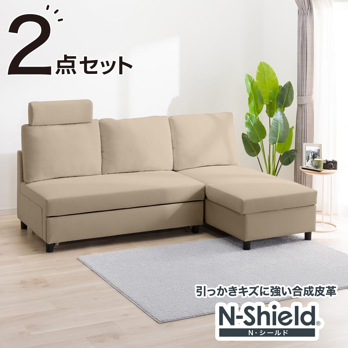 傷・汚れに強い ベッドタイプ カウチソファ (ノアーク3 Nシールド 左