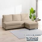 傷・汚れに強い ベッドタイプ カウチソファ (ノアーク3 Nシールド 左カウチMO) 1枚目画像