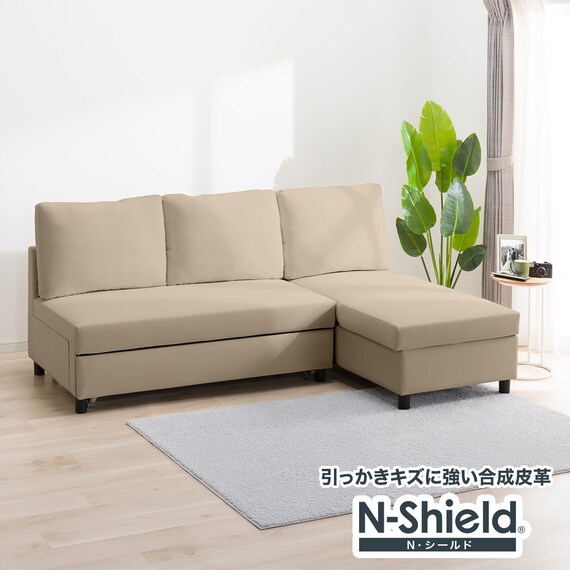傷・汚れに強い ベッドタイプ カウチソファ (ノアーク3 Nシールド 左カウチMO) 1枚目画像