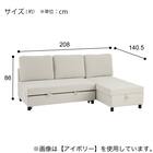 傷・汚れに強い ベッドタイプ カウチソファ (ノアーク3 Nシールド 左カウチMO) 18枚目画像