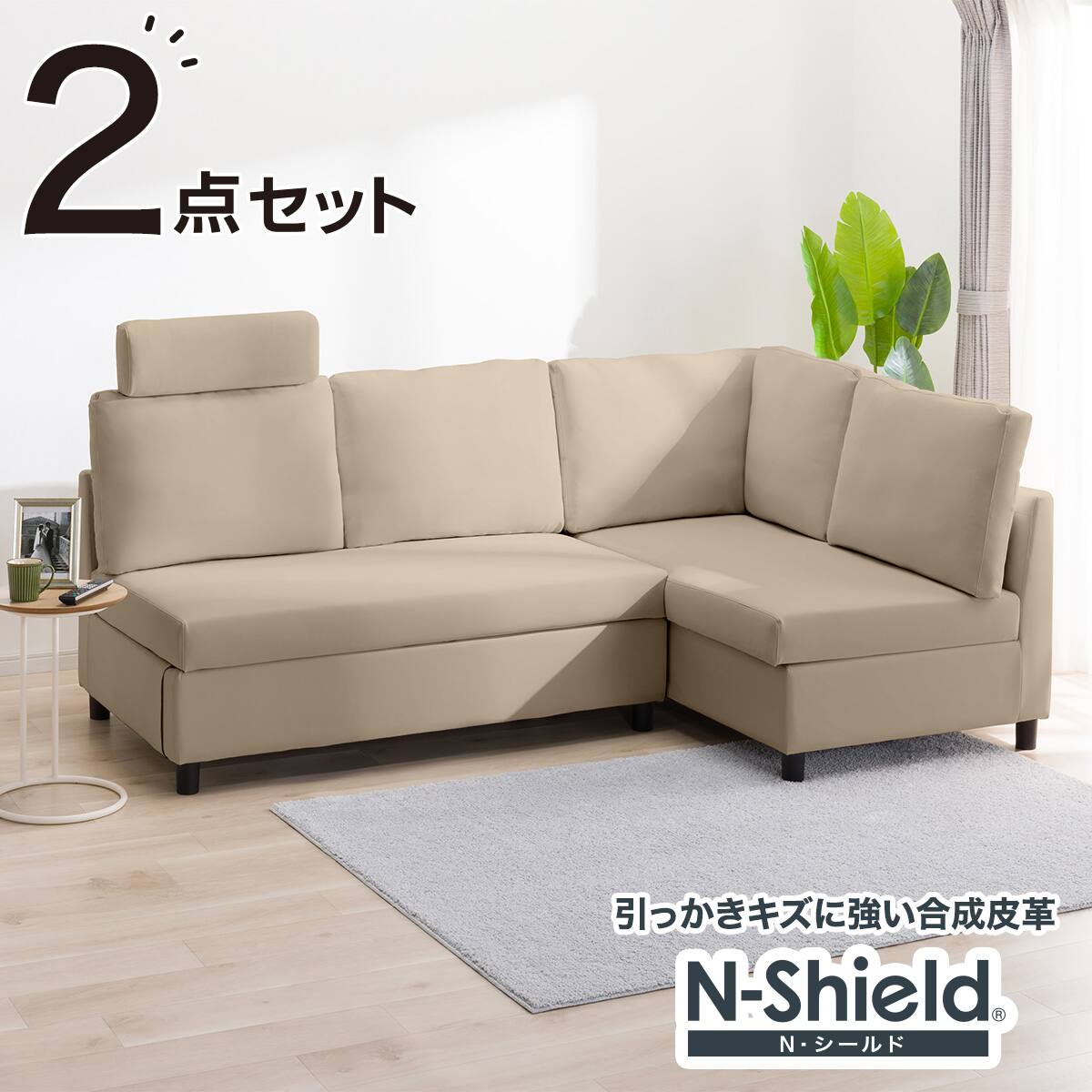 傷・汚れに強い 収納タイプ コーナーソファ 合皮タイプ (ノアーク3 N