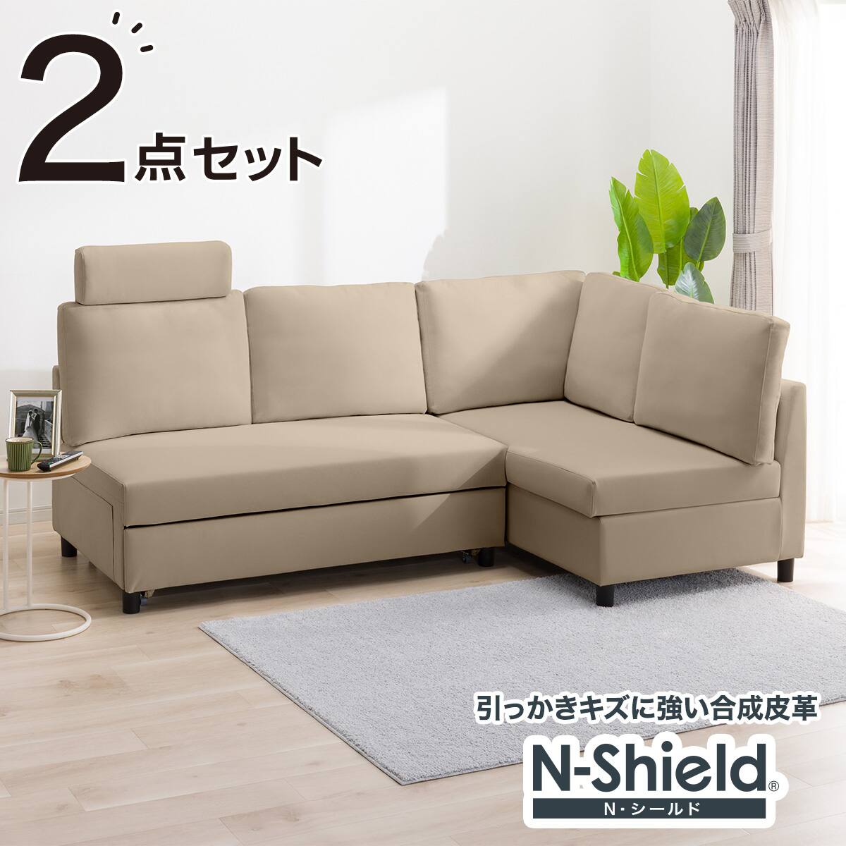 傷・汚れに強い ベッドタイプ コーナーソファ 合皮タイプ (ノアーク3 N