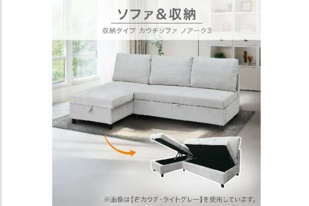 ｼｭｳﾉｳLCｿﾌｧ ﾉｱｰｸ3 LGY H | ニトリネット【公式】 家具・インテリア通販