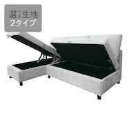 【選べる素材】収納付きカウチソファ(ノアーク3 通常/撥水加工)【期間限定価格:11/21~1/6まで】