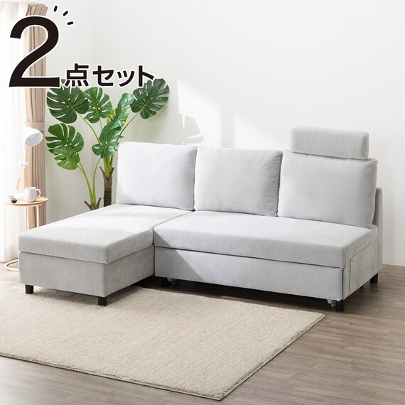ベッドタイプ カウチソファ + ヘッドレスト1個セット 布張りタイプ 