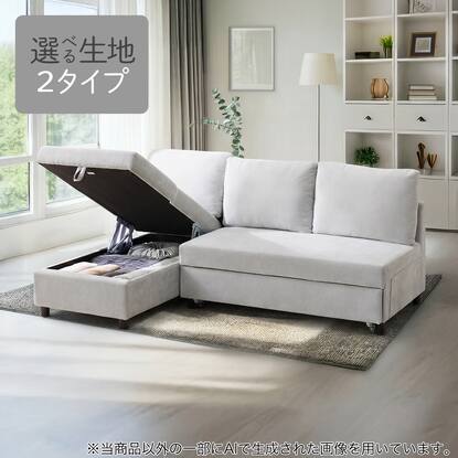 ソファベッド通販 | ニトリネット【公式】 家具・インテリア通販