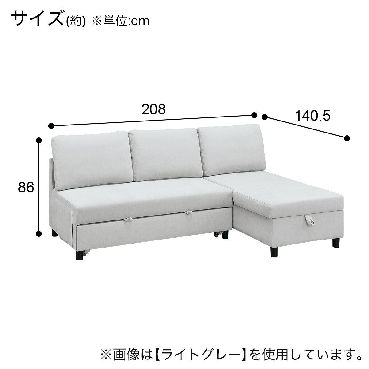ベッドタイプカウチソファ 布張りタイプ(ノアーク3 左カウチ 撥水加工