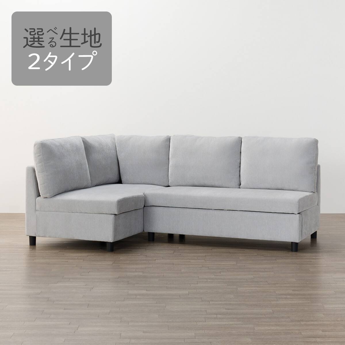 3人掛けソファー L字の検索結果 | ニトリネット【公式】 家具