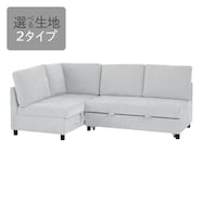 【選べる素材】収納付きコーナーソファベッド(ノアーク3 通常/撥水加工)【期間限定価格:11/21~1/6まで】