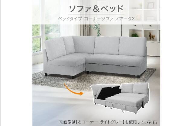 ｺｰﾅｰSB ﾉｱｰｸ3 LC LGY H | ニトリネット【公式】 家具・インテリア通販