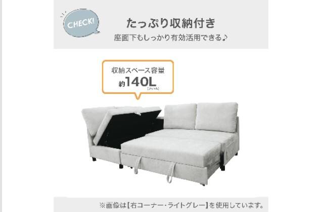 ｺｰﾅｰSB ﾉｱｰｸ3 LC LGY H | ニトリネット【公式】 家具・インテリア通販