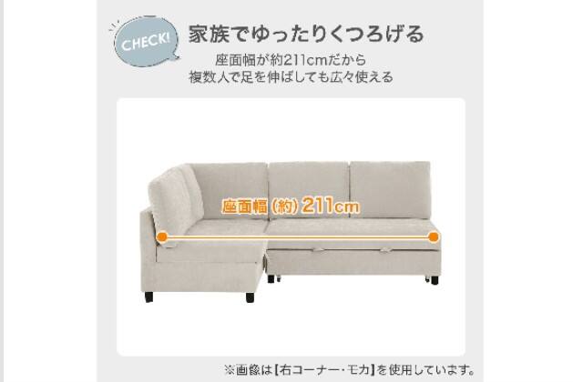 ｺｰﾅｰSB ﾉｱｰｸ3 LC LGY H | ニトリネット【公式】 家具・インテリア通販