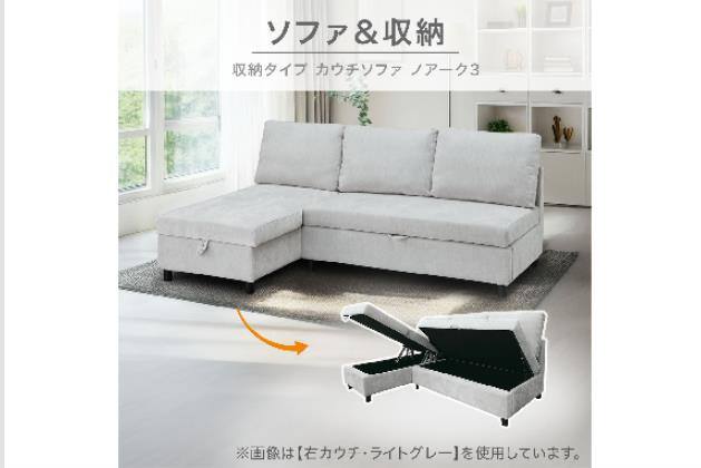 ｼｭｳﾉｳLCｿﾌｧ ﾉｱｰｸ3 DGY H | ニトリネット【公式】 家具・インテリア通販
