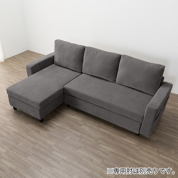 ベッドタイプカウチソファ　布張りタイプ(ノアーク3 右カウチ 撥水加工 DGY) 15枚目画像