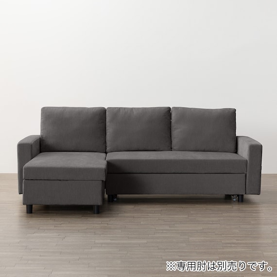 ベッドタイプカウチソファ 布張りタイプ(ノアーク3 右カウチ 撥水加工 DGY) 16枚目画像