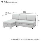 ベッドタイプカウチソファ　布張りタイプ(ノアーク3 右カウチ 撥水加工 DGY) 26枚目画像