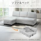 ベッドタイプカウチソファ 布張りタイプ(ノアーク3 左カウチ 撥水加工 MO) 2枚目画像