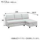 ベッドタイプカウチソファ　布張りタイプ(ノアーク3 左カウチ 撥水加工 MO) 26枚目画像