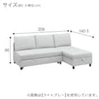 ベッドタイプカウチソファ 布張りタイプ(ノアーク3 左カウチ 撥水加工 MO) 26枚目画像