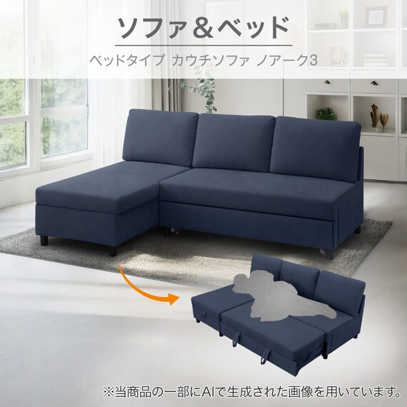 ベッドタイプカウチソファ 布張りタイプ(ノアーク3 右カウチ 撥水加工 