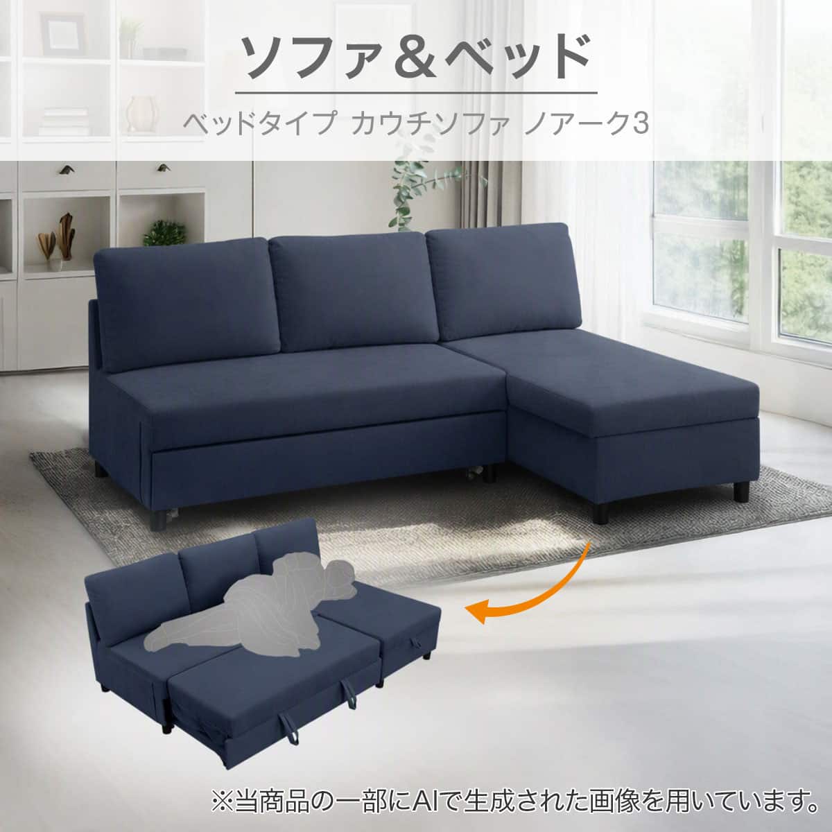 ベッドタイプカウチソファ 布張りタイプ(ノアーク3 左カウチ 撥水加工