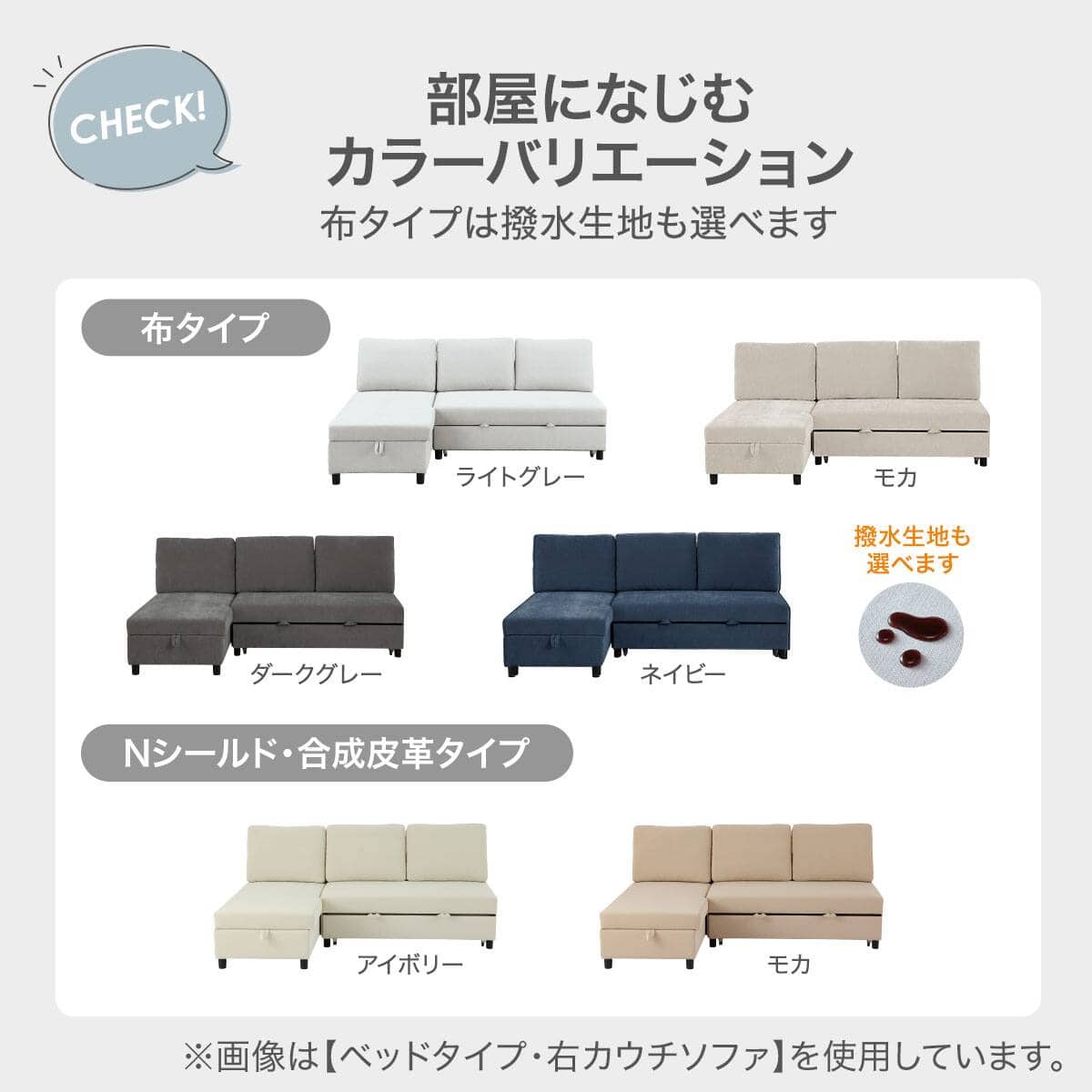 ベッドタイプカウチソファ 布張りタイプ(ノアーク3 左カウチ 撥水加工