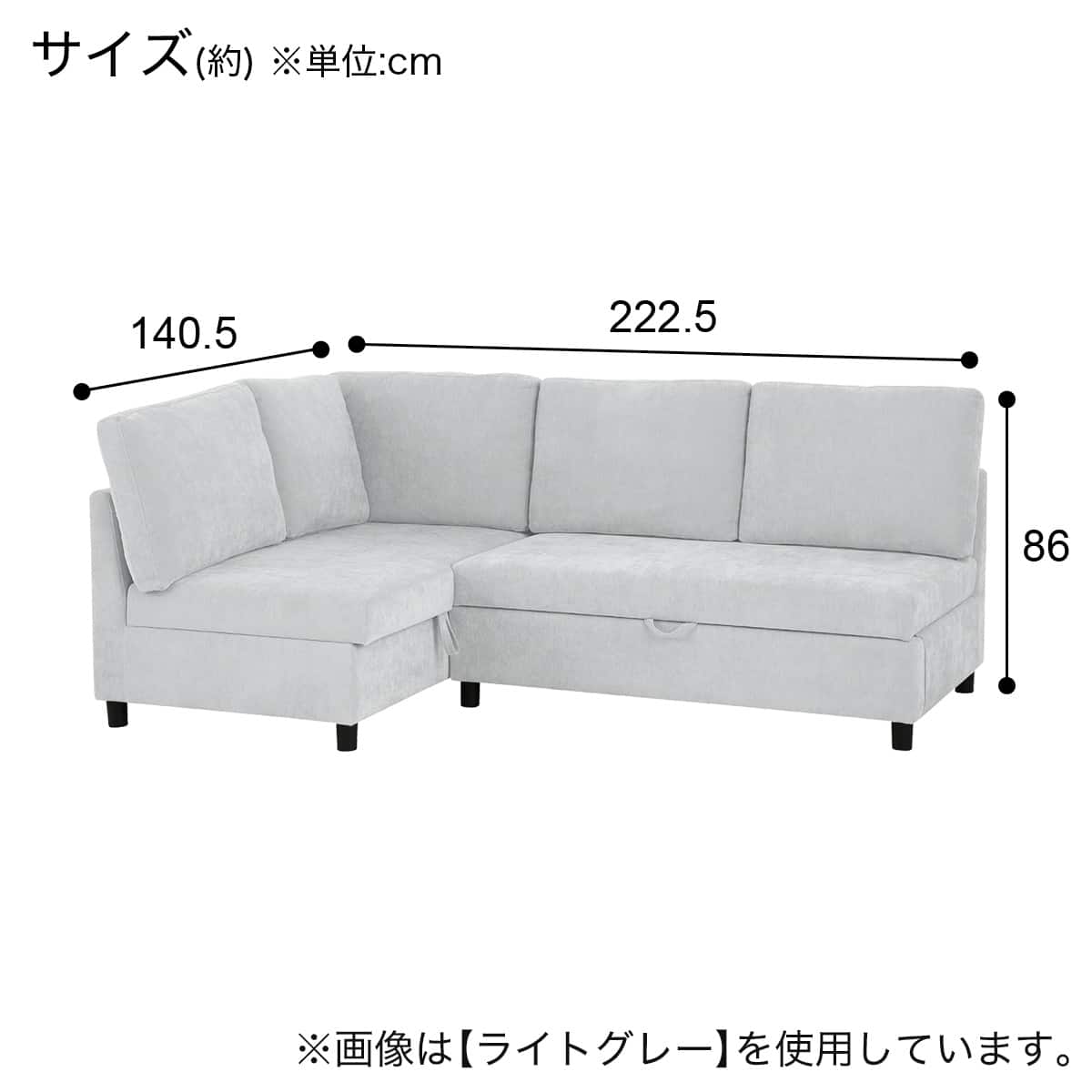 収納タイプコーナーソファ 布張りタイプ(ノアーク3 右コーナー 撥水