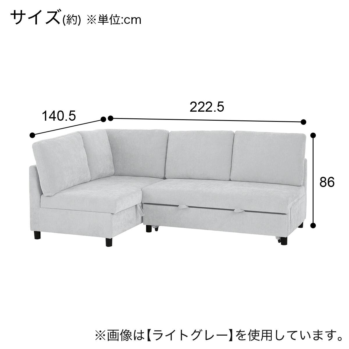 ベッドタイプ コーナーソファ 布張りタイプ(ノアーク3 右コーナー 撥水