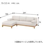 L型ワイドソファ 布張りタイプ(SK8651 GY) 9枚目画像