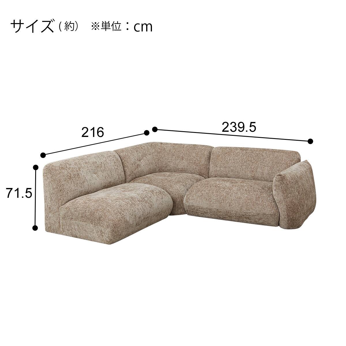リファ ニトリ カウチソファー ライトグレー 216 VS04C ファブリック