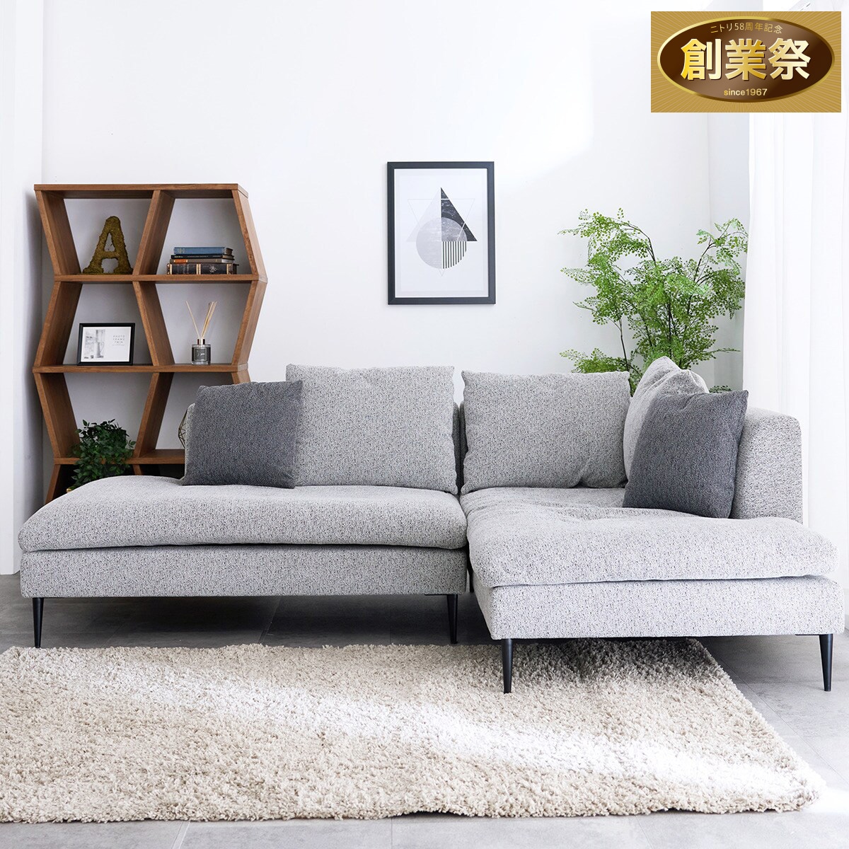 sherry　❷左カウチ部分　2025年4月購入　ニトリ　カウチソファ sherry ➁左カウチ部分 2025年4月購入 ニトリ カウチソファ