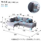 カウチソファ 布張りタイプ (FM 右カウチ ダークグレー) 20枚目画像