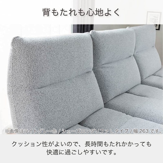 布張りカウチソファL(ヴァリS DGY)【島忠ホームズ商品】 3枚目画像