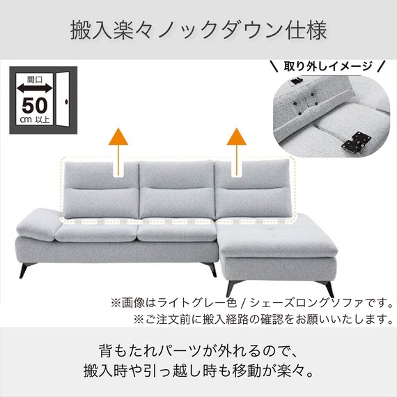 布張りカウチソファL(ヴァリS DGY)【島忠ホームズ商品】 11枚目画像