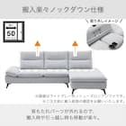 布張りカウチソファL(ヴァリS DGY)【島忠ホームズ商品】 11枚目画像