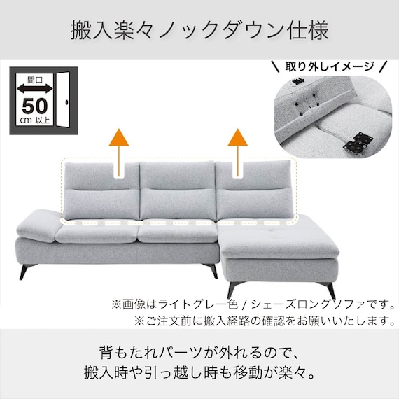 布張りカウチソファL(ヴァリS DGY)【島忠ホームズ商品】 11枚目画像