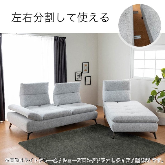 布張りカウチソファL(ヴァリS DGY)【島忠ホームズ商品】 12枚目画像