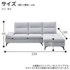 布張りカウチソファL(ヴァリS DGY)【島忠ホームズ商品】 15枚目画像