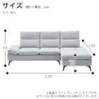 布張りカウチソファR(ヴァリS DGY)【島忠ホームズ商品】 15枚目画像