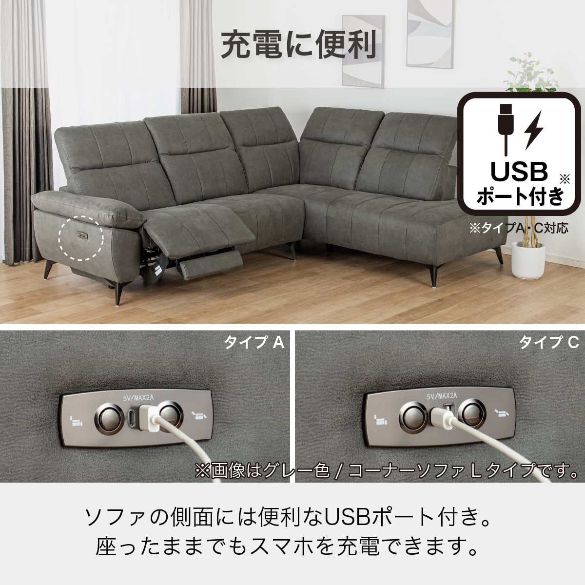 片肘電動リクライニングコーナーソファ 布張りタイプ(ボンド 左