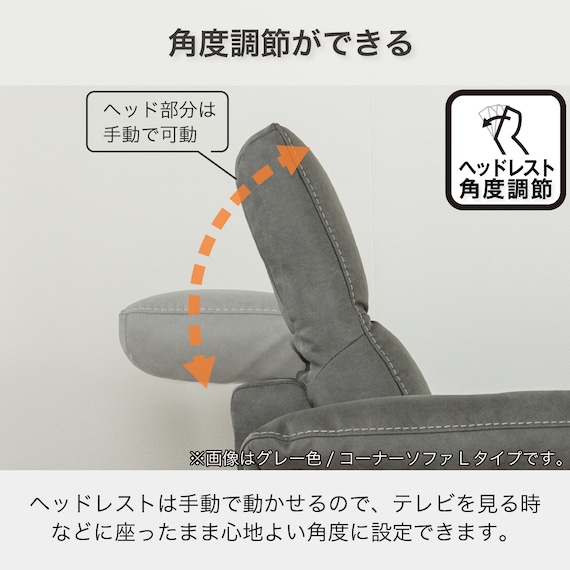 電動リクライニングコーナーソファ 布張りタイプ(ボンド 左コーナー IV)【島忠ホームズ商品】 5枚目画像