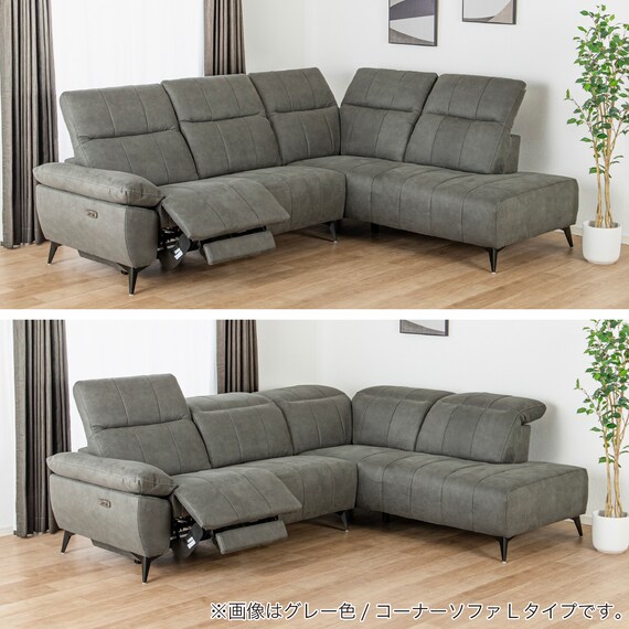 電動リクライニングコーナーソファ 布張りタイプ(ボンド 左コーナー IV)【島忠ホームズ商品】 11枚目画像