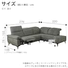 電動リクライニングコーナーソファ 布張りタイプ(ボンド 左コーナー IV)【島忠ホームズ商品】 20枚目画像