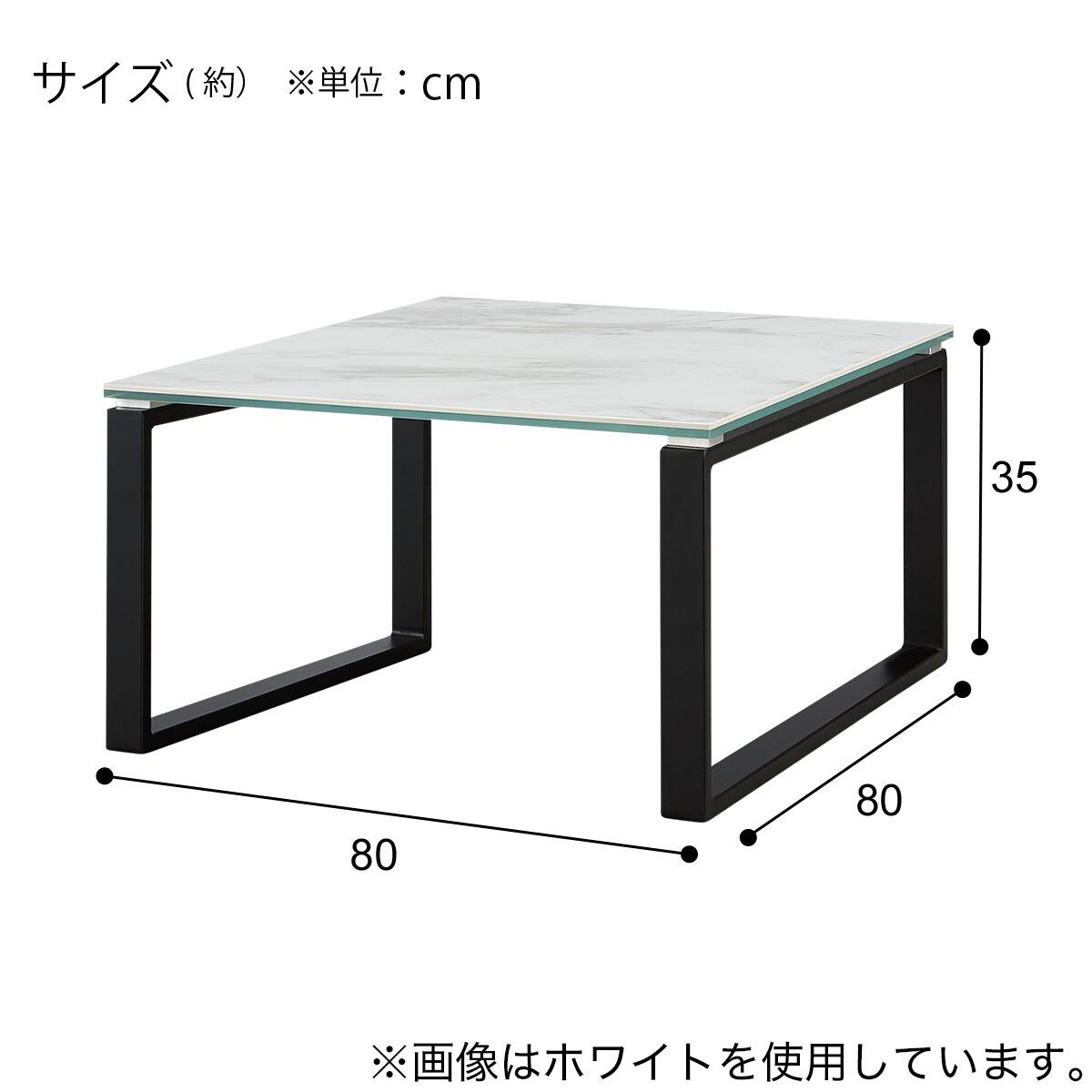 センターテーブル(セーラル2 80 WH/BK) | ニトリネット【公式】 家具