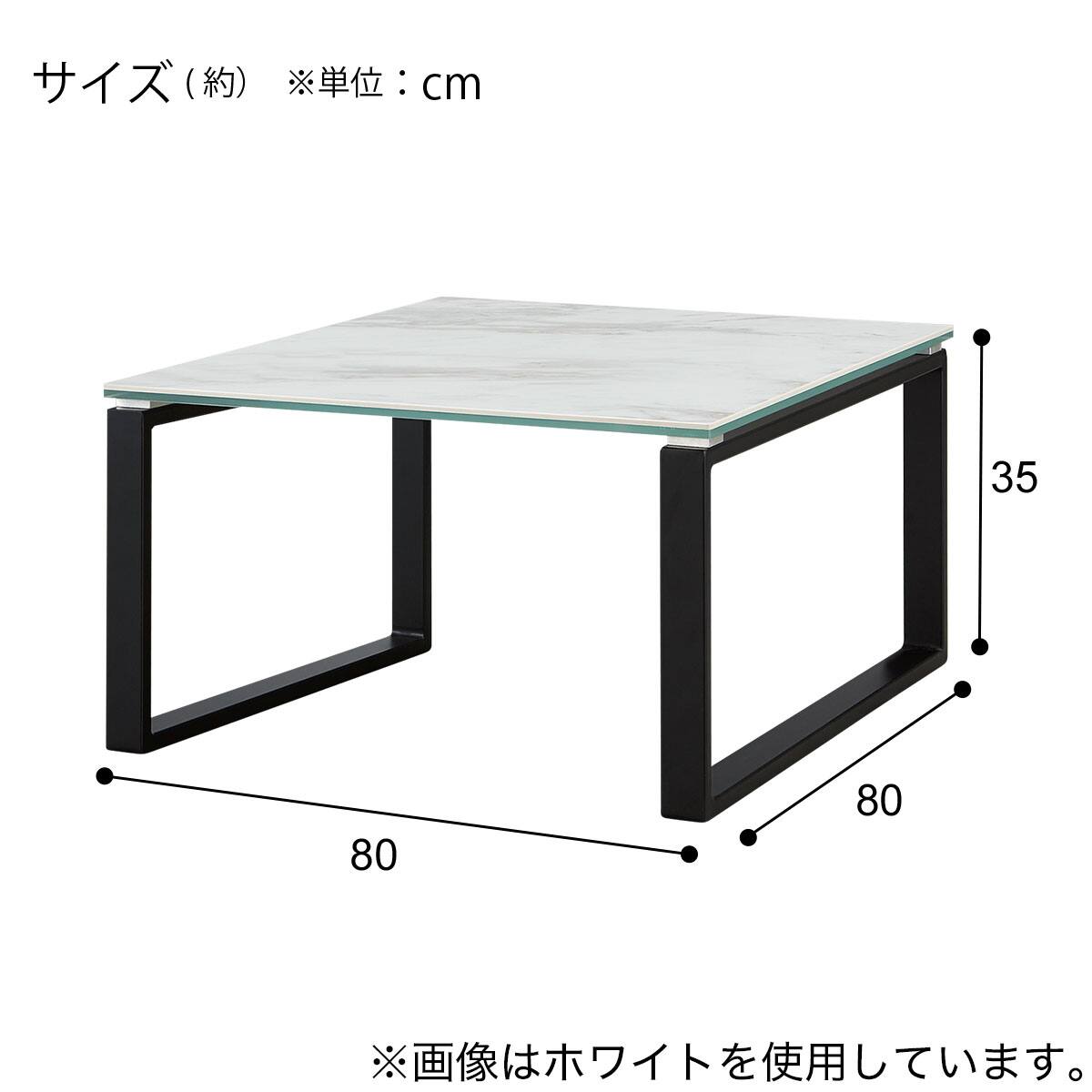センターテーブル(セーラル2 80 BE/BK) | ニトリネット【公式】 家具